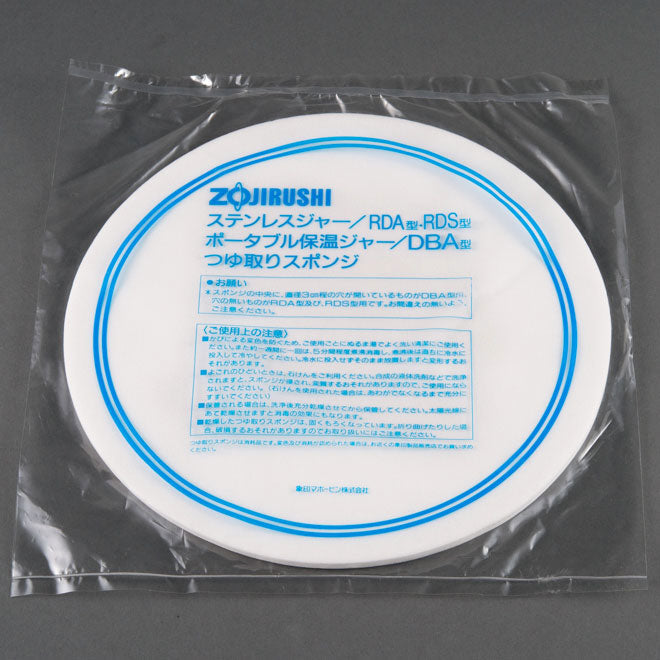 Sponge Disk for RDS-400/600 I9